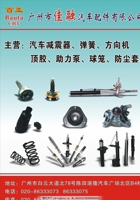 驅(qū)動(dòng)未來，智領(lǐng)配件 汽車配件廣告設(shè)計(jì)稿的創(chuàng)意與策略